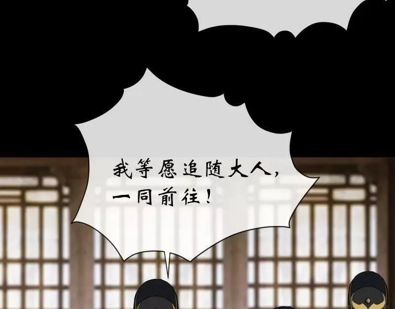 通幽大圣,第189话 第183话 攻打侯府,第14张